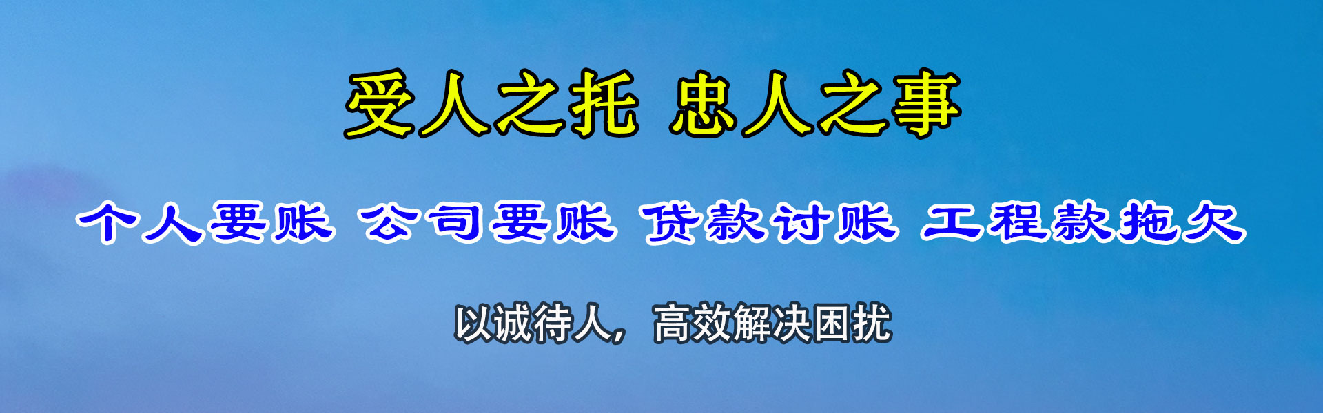 阳朔追账公司